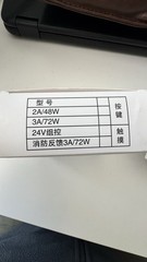 Smart Window Motor Controller (DC 24V) with Remote Control