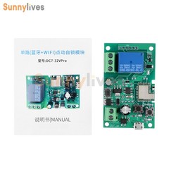 WiFi Wireless Smart Switch Home Relay Module Self-locking 5V-12V