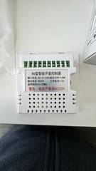 Smart Window Motor Controller (DC 24V) with Remote Control